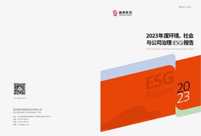 2023年度yh英皇医药集团医药ESG报告