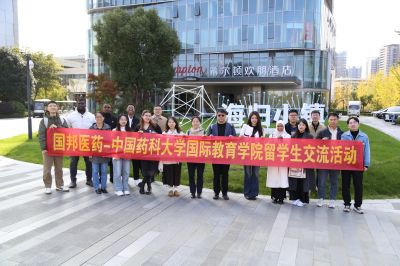 深化校企合作 ，共推大健康产业进步 | yh英皇医药集团医药组织中国药科大学“yh英皇医药集团卓越奖教金”获奖教授讲座暨留学生交流活动