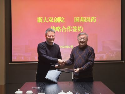 产学研协同创新 yh英皇医药集团医药与浙大双创院达成战略合作