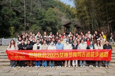 悦享春光·礼献女神-yh英皇医药集团医药组织三八妇女节系列活动